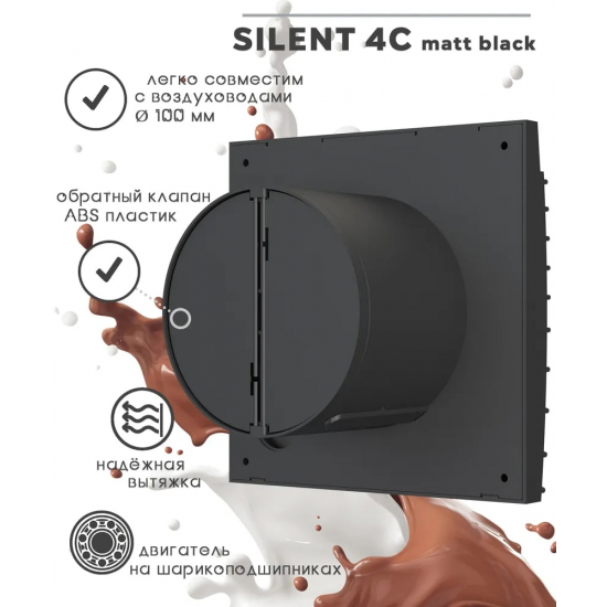 Вытяжной вентилятор DICITI Silent 4C Matt black D100