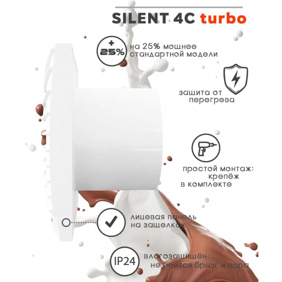 Вытяжной вентилятор DICITI Silent 4C Turbo D100 с обратным клапаном и турбо мощностью