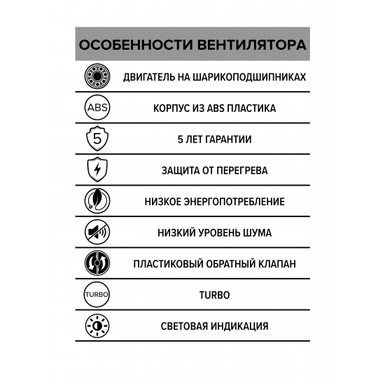 Вытяжной вентилятор DICITI Silent 4C Turbo D100 с обратным клапаном и турбо мощностью