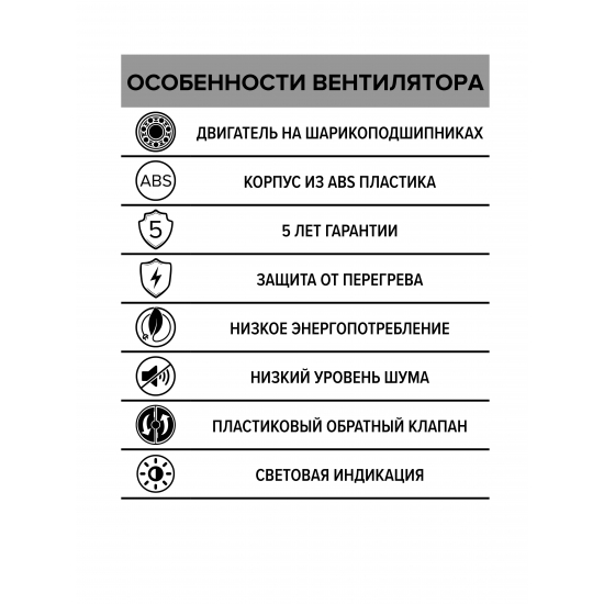 Вытяжной вентилятор DICITI Silent 5C D125 с обратным клапоном
