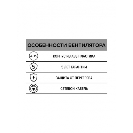 Вытяжной вентилятор ERA  COMFORT 4-01 D100 с сетевым кабелем