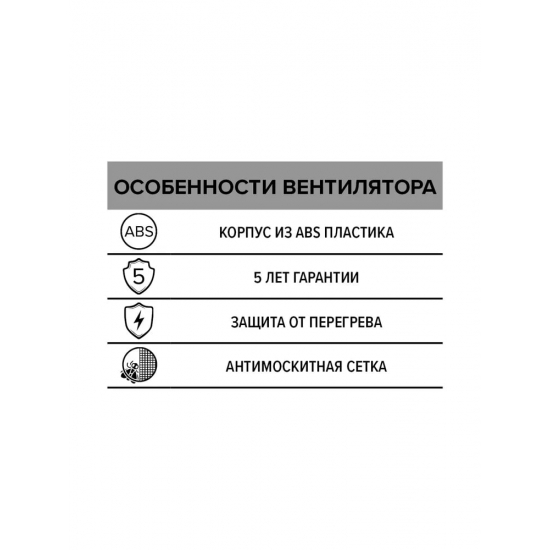 Вытяжной вентилятор ERA  E100S D100 