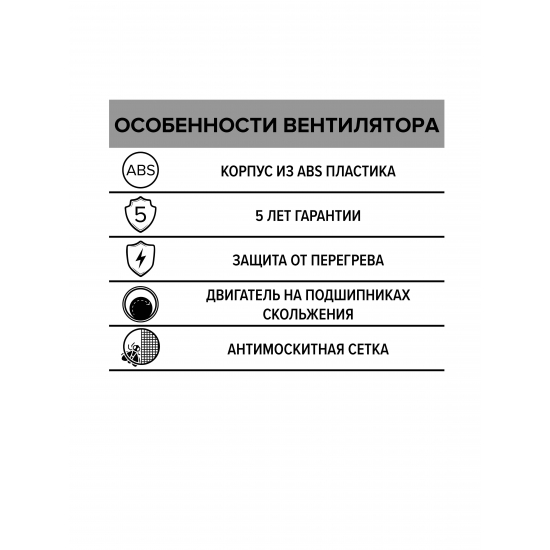 Вытяжной вентилятор ERA  Era 4C-02 D100  с обратным клапаном и тяговым выключателем