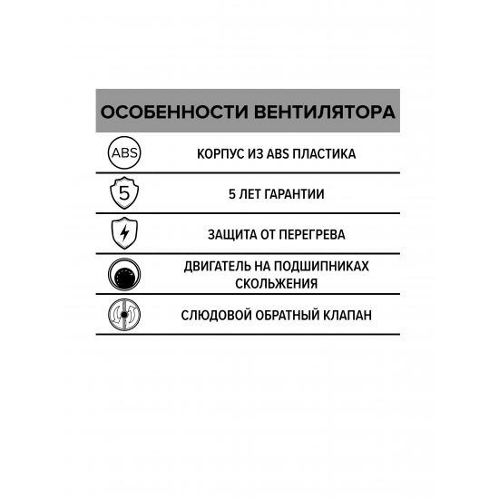 Вытяжной вентилятор ERA  Era 4C D100  с обратным клапаном без шнура