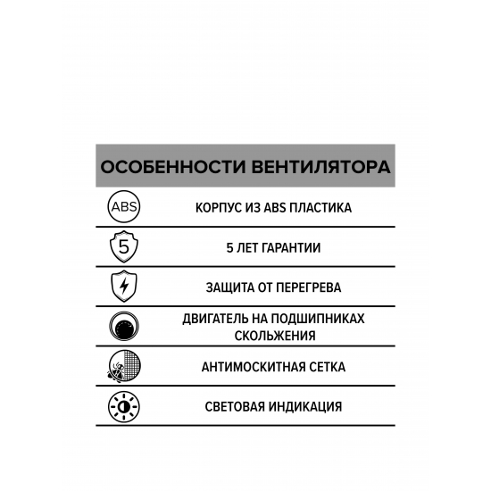 Вытяжной вентилятор ERA  STANDART 4S D100  без шнура с антимаскитной сеткой