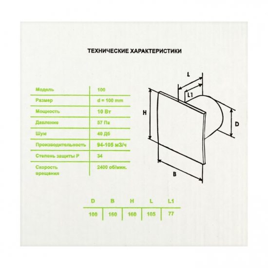 Вытяжной вентилятор КОСМОВЕНТ KVB 100 Чёрный