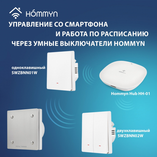 Вытяжной вентилятор ROYAL THERMO Calipso RAFC 100 Chrome