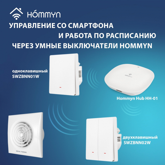 Вытяжной вентилятор ROYAL THERMO Sunrise RAFR 120
