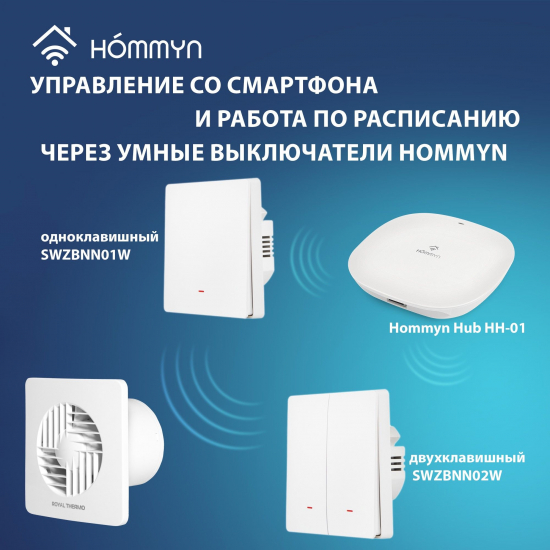 Вытяжной вентилятор ROYAL THERMO Trident RAFT 100