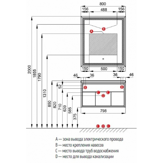 Зеркало АКВАТОН Уэльс 80 с подсветкой