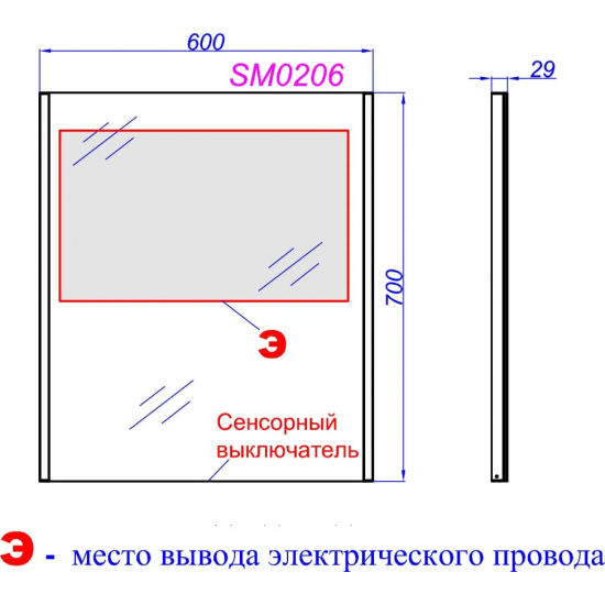 Зеркало AQWELLA SM 0206 с подсветкой