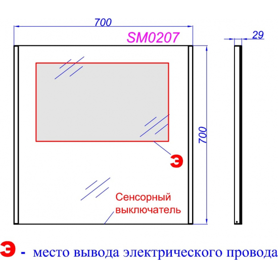 Зеркало AQWELLA SM 0207 с подсветкой