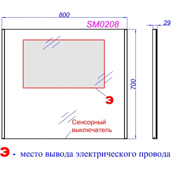 Зеркало AQWELLA SM 0208 с подсветкой