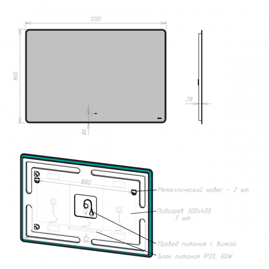 Зеркало LEMARK Mioblack 1200x800 с LED подсветкой, подогрев