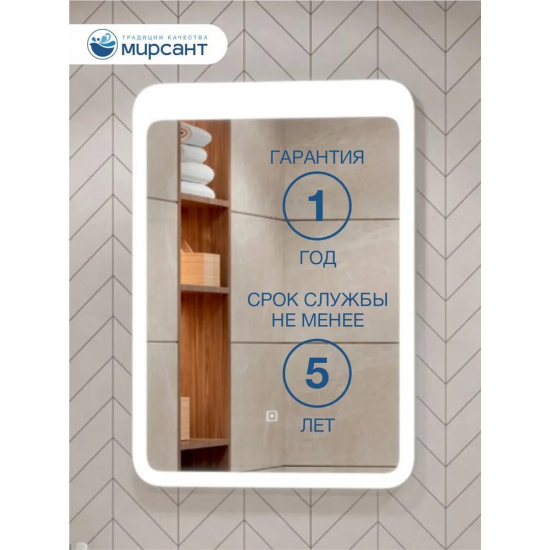 Зеркало MIRSANT Air 600x800 с LED подсветкой