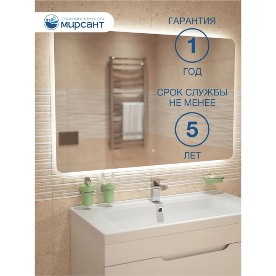 Зеркало MIRSANT Cloud 900x800 с LED подсветкой