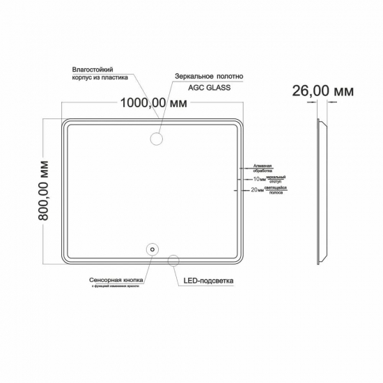 Зеркало MIXLINE Альдо 1000x800 с LED подсветкой