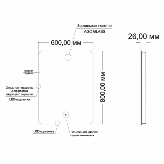 Зеркало MIXLINE Алон радиус 600x800 с LED подсветкой