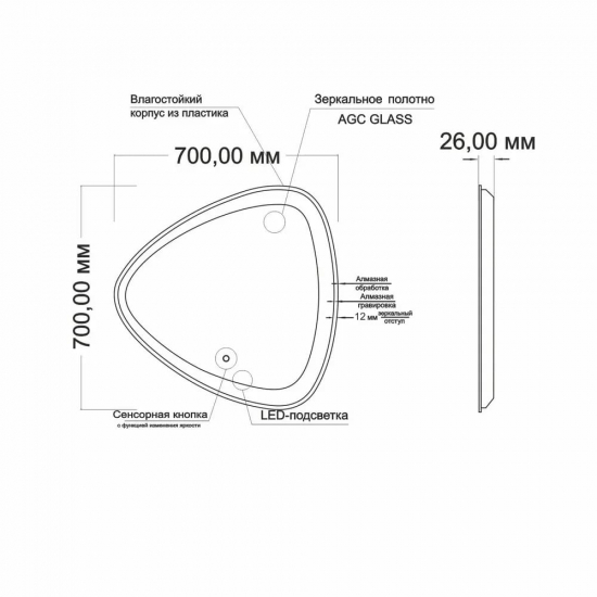 Зеркало MIXLINE Эдда D700 с LED подсветкой