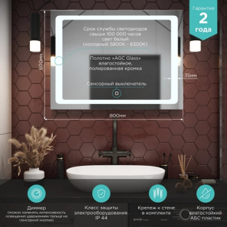 Зеркало MIXLINE Фортуна 800x600 с LED подсветкой