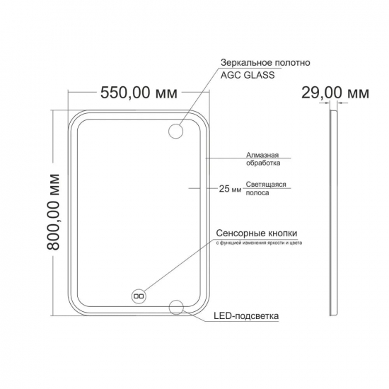 Зеркало MIXLINE Мальта RGB 550x800 сенсорный выключатель, мульти-цвет