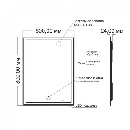 Зеркало MIXLINE Мелис 600x800 с LED подсветкой и фацетом
