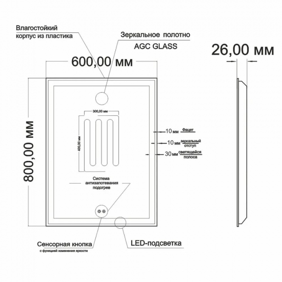 Зеркало MIXLINE Минио-2 600x800 с LED подсветкой и фацетом + подогрев