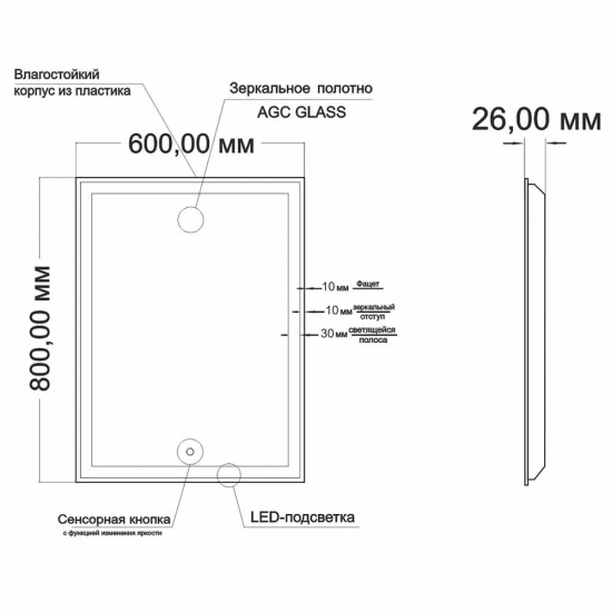 Зеркало MIXLINE Минио 600x800 с LED подсветкой и фацетом