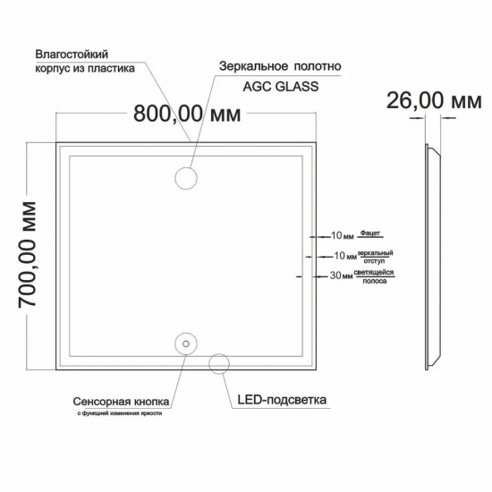 Зеркало MIXLINE Минио 800x700 с LED подсветкой и фацетом