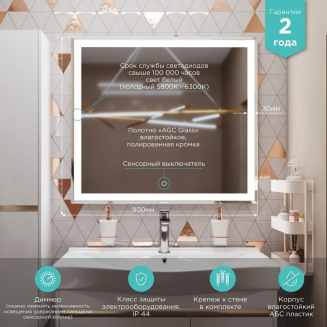 Зеркало MIXLINE Минио 900x800 с LED подсветкой и фацетом