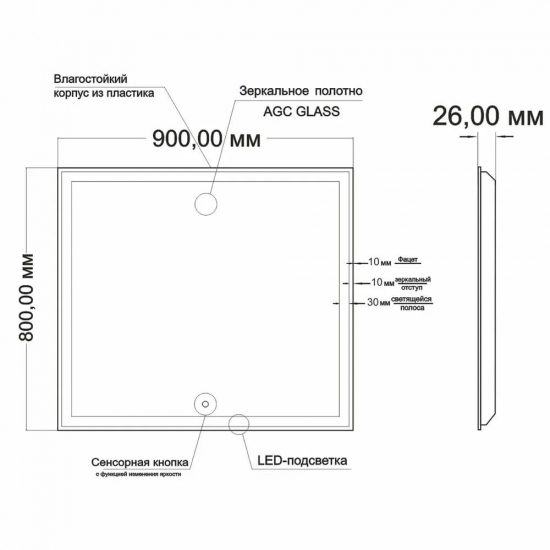 Зеркало MIXLINE Минио 900x800 с LED подсветкой и фацетом