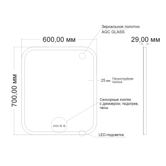 Зеркало MIXLINE Стив-3 600x700 с LED подсветкой, часами и подогревом