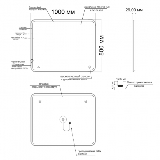 Зеркало MIXLINE Турин 1000x800 с LED подсветкой, бесконтактный сенсор