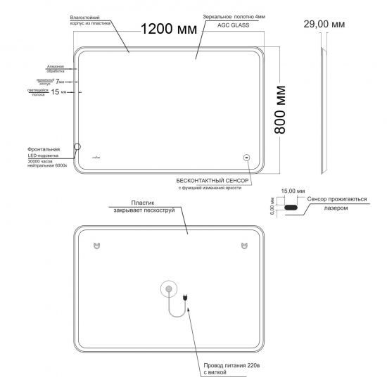 Зеркало MIXLINE Турин 1200x800 с LED подсветкой, бесконтактный сенсор