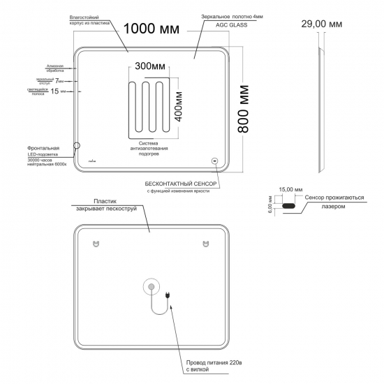 Зеркало MIXLINE Турин-2 1000x800 с LED подсветкой, бесконтакный сенсор, подогрев