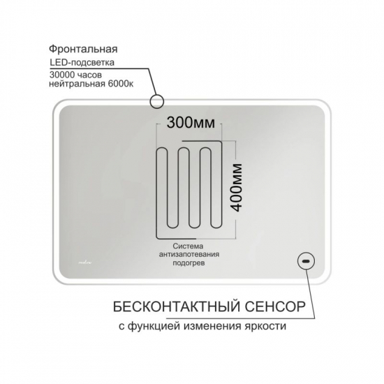 Зеркало MIXLINE Турин-2 1200x800 с LED подсветкой, бесконтакный сенсор, подогрев