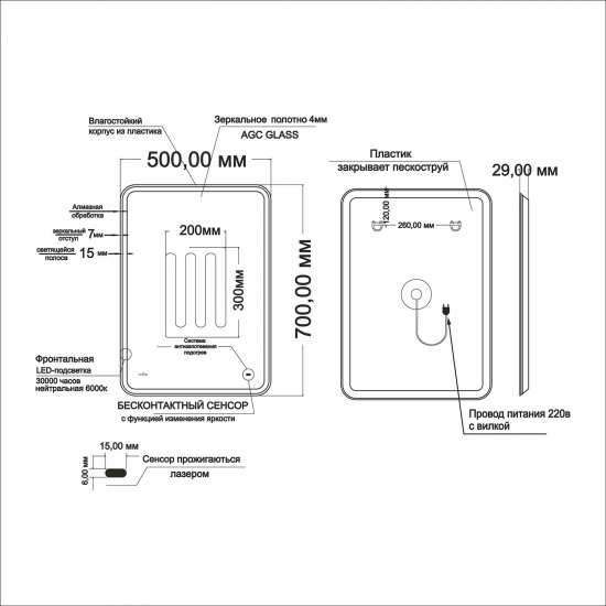 Зеркало MIXLINE Турин-2 500x700 с LED подсветкой, бесконтакный сенсор, подогрев