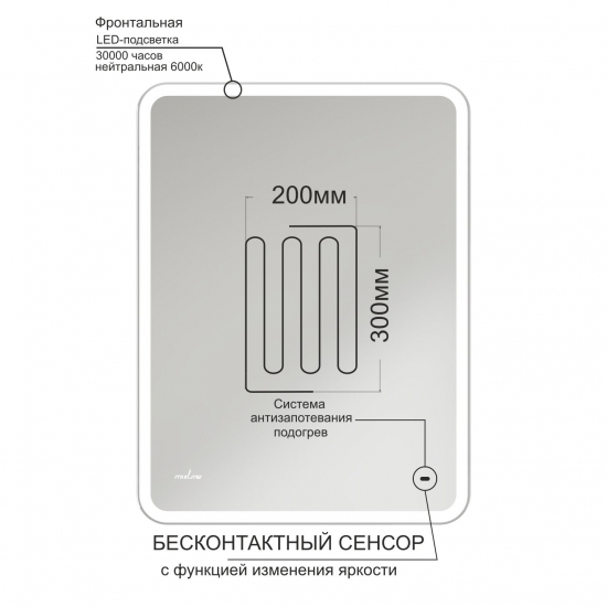 Зеркало MIXLINE Турин-2 600x800 с LED подсветкой, бесконтакный сенсор, подогрев