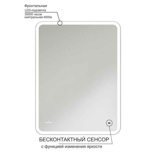 Зеркало MIXLINE Турин 500x700 с LED подсветкой, бесконтактный сенсор