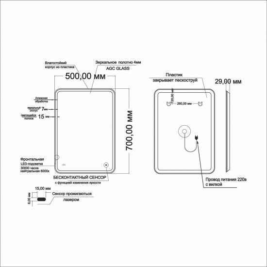 Зеркало MIXLINE Турин 500x700 с LED подсветкой, бесконтактный сенсор
