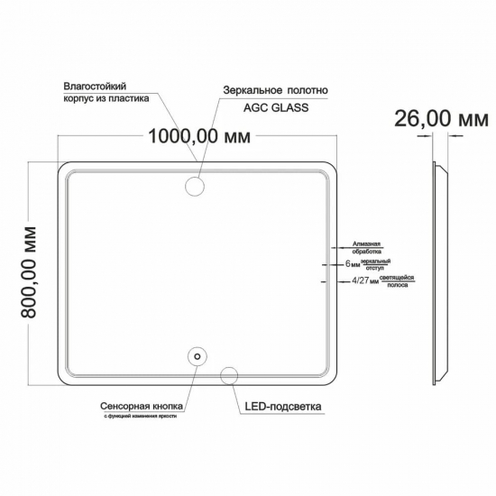 Зеркало MIXLINE Умберто 1000x800 с LED подсветкой