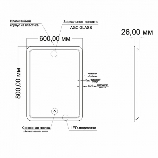 Зеркало MIXLINE Умберто 600x800 с LED подсветкой