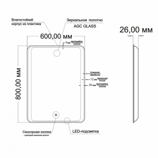 Зеркало MIXLINE Валерия 600x800 с LED подсветкой