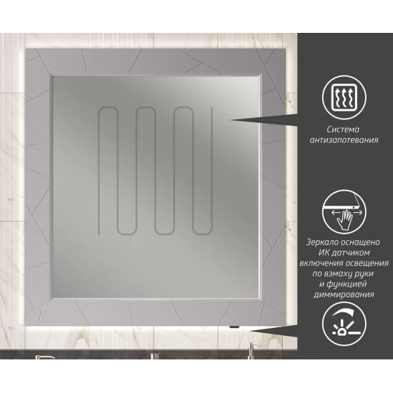 Зеркало OPADIRIS Луиджи 100 с подсветкой и функцией антизапотевания, серое матовое