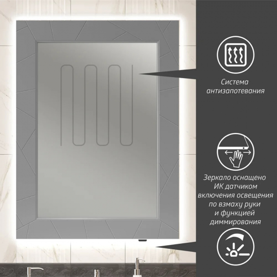 Зеркало OPADIRIS Луиджи 70 с подсветкой и функцией антизапотевания, серое матовое