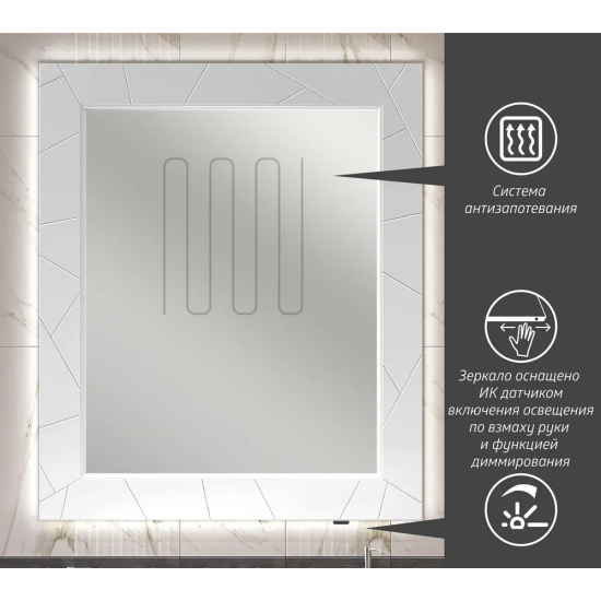 Зеркало OPADIRIS Луиджи 90 с подсветкой и функцией антизапотевания, белое матовое