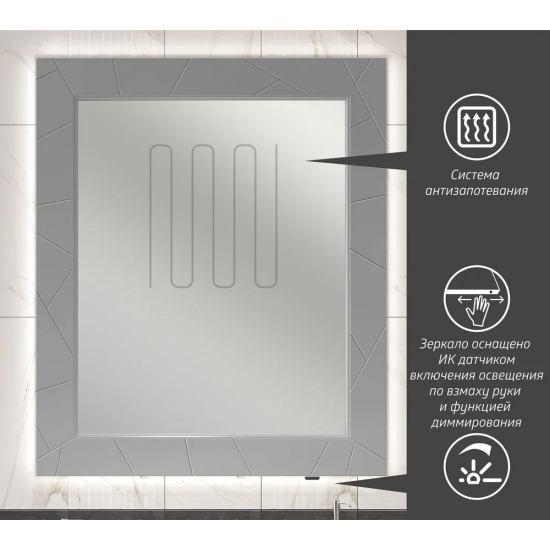Зеркало OPADIRIS Луиджи 90 с подсветкой и функцией антизапотевания, серое матовое