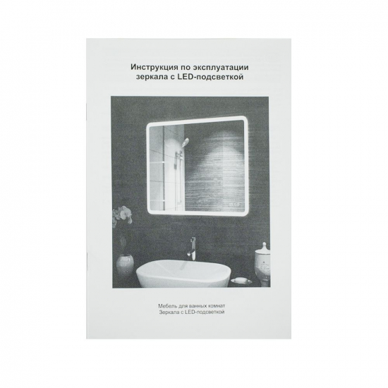 Зеркало САНАКС 45221 500x700 с LED подсветкой