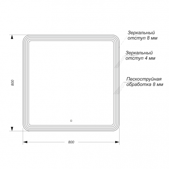 Зеркало SANITA LUXE Dial Led 800x800 с LED подсветкой