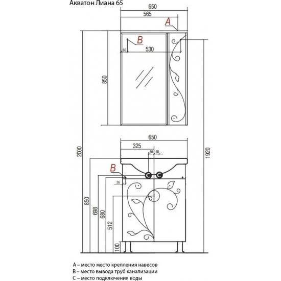 Зеркало-шкаф АКВАТОН Лиана 65 R правое
